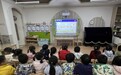 合肥市直属机关幼儿园总园：童享食安 健康为伴