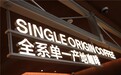 单日销量800杯+！Grid Coffee哥伦比亚产地季印证品牌势能
