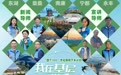 “四个100”文化导师下乡计划 | 我在基层当导师