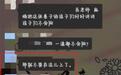 怼家长让孩子“去上职中”的高中老师被停课