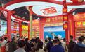糖酒会！金宫展台美味出圈，试吃区上演舌尖狂欢