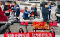 瑞众保险榆林中支开展“3.15金融知识五进入”活动 多维守护群众金融安全