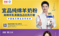 “纯绵羊配方”：宜品绵羊奶以全球产业链实力铸就宝宝成长新选择