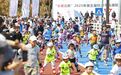 轮舞千岛 "滑"出激情！第五届千岛湖轮滑赛燃爆春日