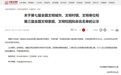 全国文明校园名单公示！宁波这4所学校拟入选