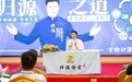 欧海：海梦易商道APP，让国学智慧成为现代商业的新引擎