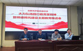 合肥市庐阳高中召开大力弘扬践行教育家精神暨师德师风建设主题教育推进会