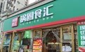 杨明超：万店锅圈下一个五年，用“性价比”卷赢下沉市场（河南民营经济“春日对对碰”）