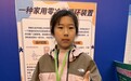 合肥一六八玫瑰园学校东校学子在第40届安徽省青少年科技创新大赛中脱颖而出