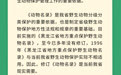 一图读懂｜黑龙江省重点保护野生动物名录