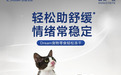 诚实一口重磅上新三款功能性零食冻干，为爱宠提供精准营养解决方案