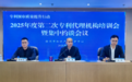 徐州市知识产权保护中心举办专利代理机构培训会
