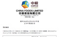 中国食品2024年年报：以重塑铸就新高峰 业绩实现高质量增长