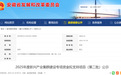 省发改委最新公示，安徽这些项目拟获专项资金支持