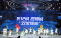 七十载糖酒芬芳 共绘中国消费新图景 ——第112届全国糖酒商品交易会启幕