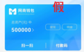 根本不存在！杭州警方紧急提醒