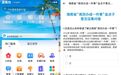 海南邀您为“高效办成一件事”建言献策