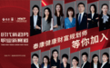 重构寿险价值新坐标 泰康HWP优才项目落子咸阳