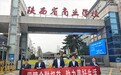 瑞众保险汉中中支走进陕西省商业学校开展“3・15”金融消费者权益保护宣传活动