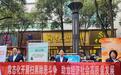 瑞众保险安康中支开展“党建+合规”反洗钱、扫黑除恶知识“进商圈”宣传活动