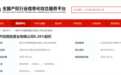 拟转让8.28%股权！青岛开投隆胜置业有何打算？