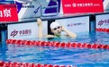 今年首个全国专业游泳赛事，江西队喜获3金1银