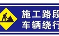 G60沪昆高速梨温段弋阳互通即将封闭施工 绕行路线发布