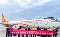 每周4班！海南航空重庆往返大阪国际航线开通