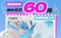 限时特价60元，打卡科技探索科技探索体验 《冰龙寻珠·全感VR》！