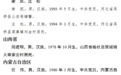 中央政法委发布2025年第一季度见义勇为勇士榜！江西1人上榜