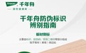保姆级「千年舟防伪标识」指南，教你火眼金睛辨真假