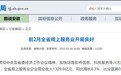 2025年1-2月，安徽规上服务业企业营收同比增长8.3%