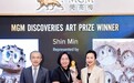 美高梅与巴塞尔艺术展香港展会携手呈献 “美高梅艺术探新奖”首届得主诞生