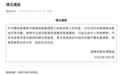 淮南通报：成立联合调查组，全面调查张某被强制送医等问题