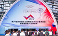 创世纪集团亮相ITES深圳工业展 助力高端制造产业升级