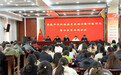 寿县寿春中学召开弘扬教育家精神暨师德师风警示教育专题会议