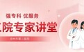 沧州三院爱肝护肝系列科普③丨肝功能异常：沉默肝脏的无声“求助”