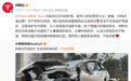 特斯拉副总裁陶琳发文：造车首要原则是安全
