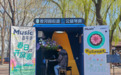 北京恩拓未来科技“智能音乐舱”，公益琴房落地北京朝阳区香河园街道