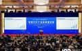 百人会论坛2025高层论坛大咖云集，“把脉”汽车产业高质量发展