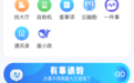 “码上吐槽”秒接单！让崖州政企民“零距离”→