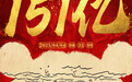 今年一季度北美票房惨淡，但《哪吒2》拉高全球年度票房预期