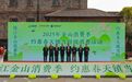 镇江：清明假期“春日经济”活力旺