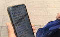 南京市江宁区江宁街道：精准识别电信诈骗，守护居民财产安全