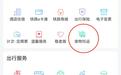 宠物可坐高铁了！南京南站试点