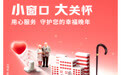 提升“心”温度，托起“银发”梦——宁波通商银行积极探索养老金融服务