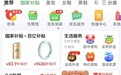 老板上首页了！京东APP惊现刘强东李斌吃外卖合影