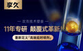 11年全新力作 | 享久外用延时喷剂5代，重塑高端延时市场新格局