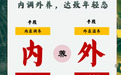 纽莱伊美进军大健康：科学护肤携手健康养生，双轨并行焕活美丽