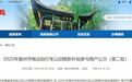 最新公布！事关滁州补贴发放！最高900元！